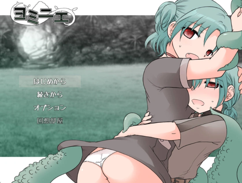 [RPG/汉化/动态]约米尼埃 挂载AI汉化版+存档[新汉化][970M]-Illusion中国官网 - i社游戏免费下载i社中国官网