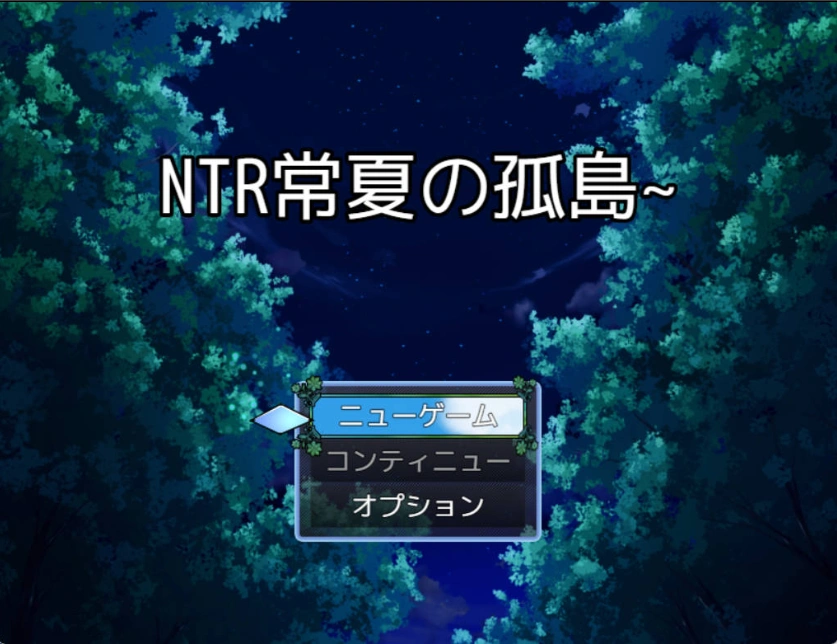 [RPG/汉化]NTR常夏孤岛～最爱的青梅竹马在魁梧汉子面前瞬间沦陷实录～挂载AI汉化版 [1G]-Illusion中国官网 - i社游戏免费下载i社中国官网