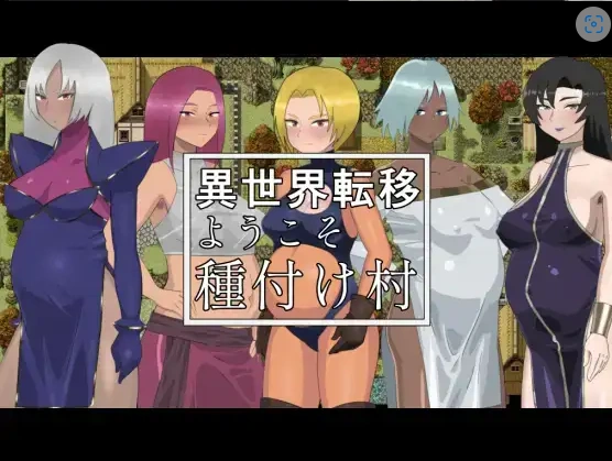 【日系RPG/AI汉化】欢迎来到异世界播种村v1.1【PC+安卓/456M】-Illusion中国官网 - i社游戏免费下载i社中国官网