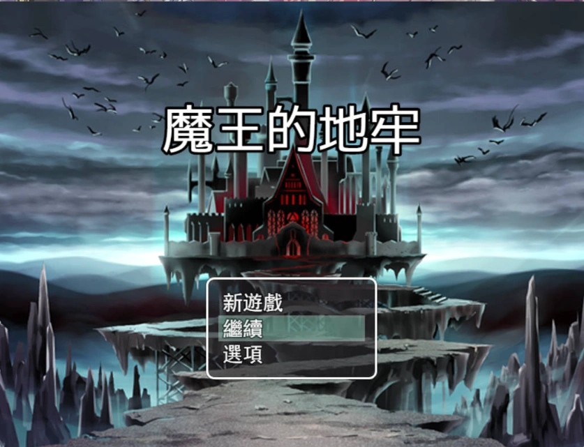 图片[2]-[RPG/中文]魔王的地牢 官方中文无修版 [400M]-Illusion中国官网 - i社游戏免费下载i社中国官网