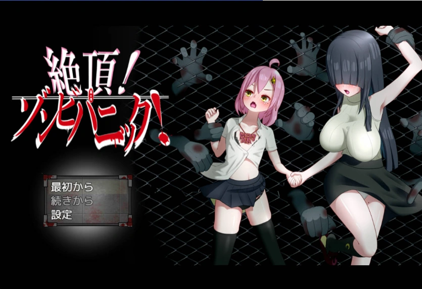 [丧尸RPG/PC/AI汉化]绝顶！丧尸恐慌！V1.04[680M]-Illusion中国官网 - i社游戏免费下载i社中国官网