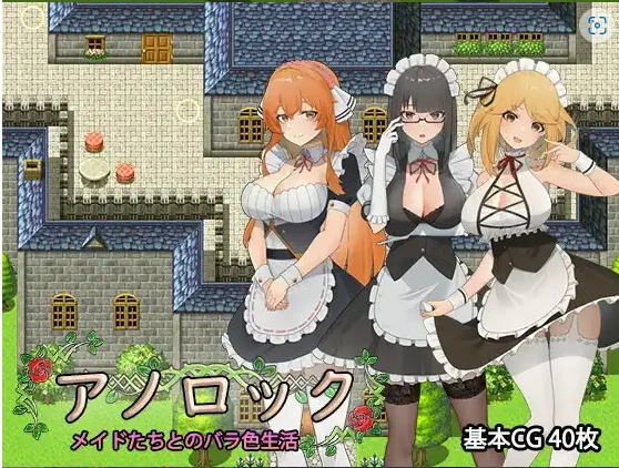 【日系RPG/AI汉化】阿诺洛克1.0【PC+安卓/1.17G】-Illusion中国官网 - i社游戏免费下载i社中国官网