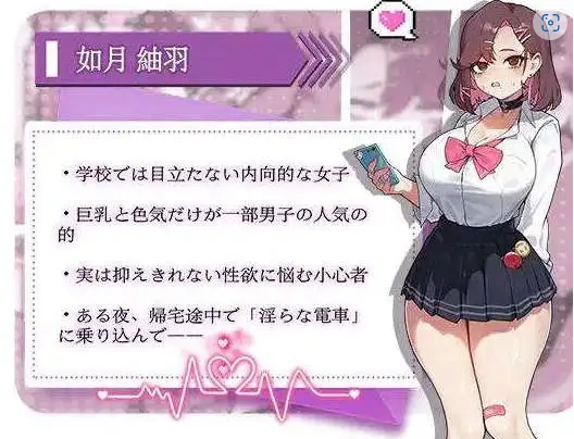 【SLG/中文/动态】末班车的牢笼：循环往复的快乐地狱 官方中文版[新作]【电脑/330M】-Illusion中国官网 - i社游戏免费下载i社中国官网