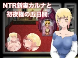 【日系RPG/AI汉化】NTR 新婚迦尔纳与初夜的五天1.0【PC+安卓/822M】-Illusion中国官网 - i社游戏免费下载i社中国官网
