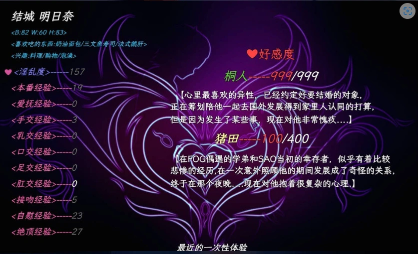 图片[2]-[中文RPG/究极NTR/动态]刀剑SAO~气息遮断魔法陷阱 Ⅱ V0.85 官方中文步兵版[6月底更新][5G]-Illusion中国官网 - i社游戏免费下载i社中国官网