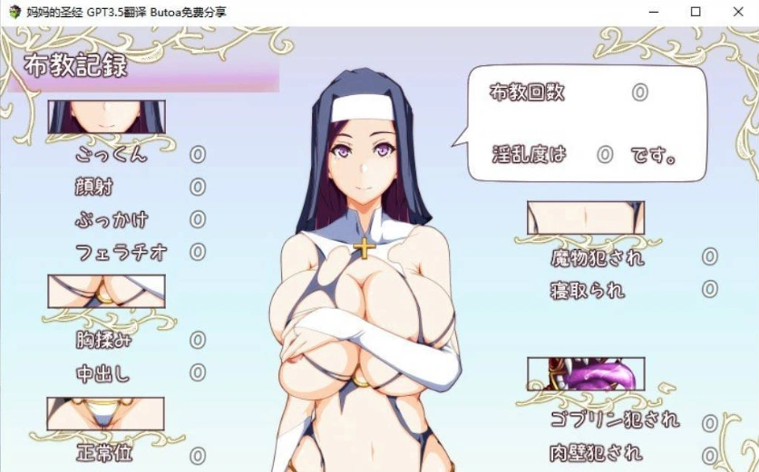 图片[2]-[RPG/汉化] 妈妈的圣经☆ママンズバイブル 1.0 PC+安卓汉化版 [1.4G]-Illusion中国官网 - i社游戏免费下载i社中国官网