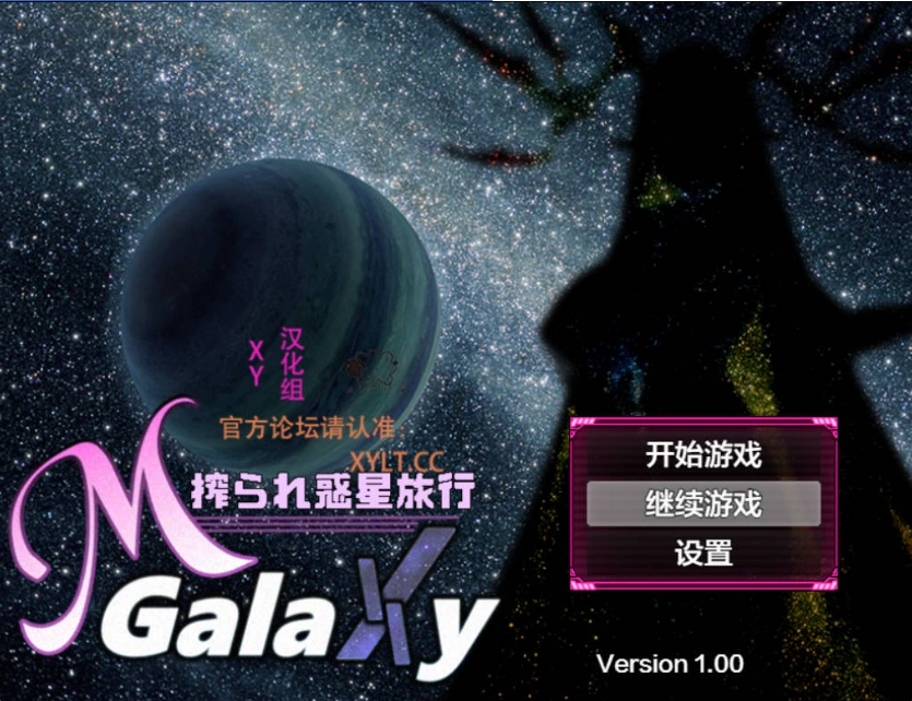 [RPG/汉化] 搾汁星际旅行 PC+安卓汉化作弊版 [4.6G]-Illusion中国官网 - i社游戏免费下载i社中国官网