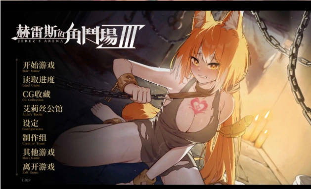 图片[3]-【爆款精品SLG/中文/动态】赫雷斯的角斗场 Ⅲ V1.029 官方中文步兵版+存档[更新/战斗H]【电脑/3G】（JerezArena Ⅲ）-Illusion中国官网 - i社游戏免费下载i社中国官网