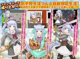 【日系RPG/AI汉化】一个孤独的高中女生过着自给自足的生活1.0【PC+安卓/715M】-Illusion中国官网 - i社游戏免费下载i社中国官网