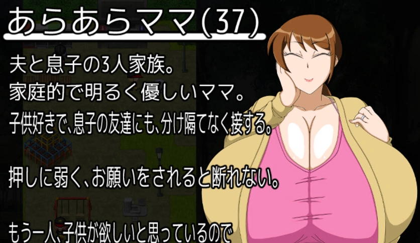 图片[3]-[RPG/汉化/小马大车]翻页就交给妈妈吧～哎呀妈妈(37)～ 挂载AI汉化版 [新汉化] [920M]-Illusion中国官网 - i社游戏免费下载i社中国官网