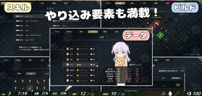 [生存SLG]悠哉生存记～无人岛的全裸少女～ 机翻汉化正式版[新作][1.2G]-Illusion中国官网 - i社游戏免费下载i社中国官网