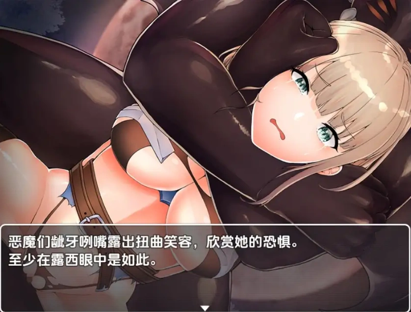 图片[3]-【日系RPG/AI汉化】凌辱的骑士1.0【PC+安卓/872M】-Illusion中国官网 - i社游戏免费下载i社中国官网