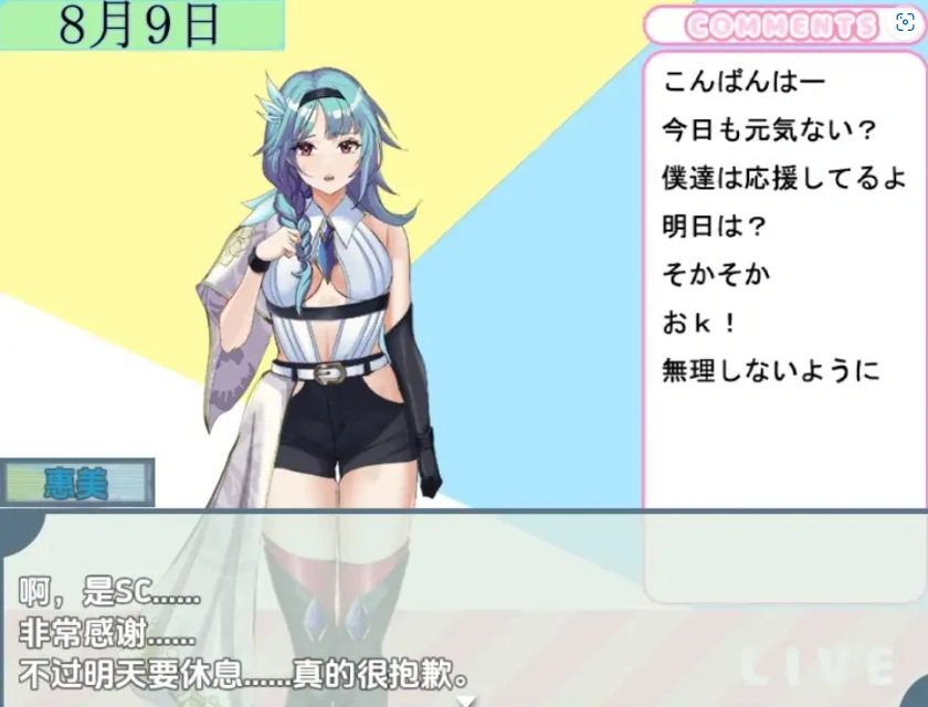 【日系RPG/AI汉化】主播跟踪频道1.0【PC+安卓/828M】-Illusion中国官网 - i社游戏免费下载i社中国官网