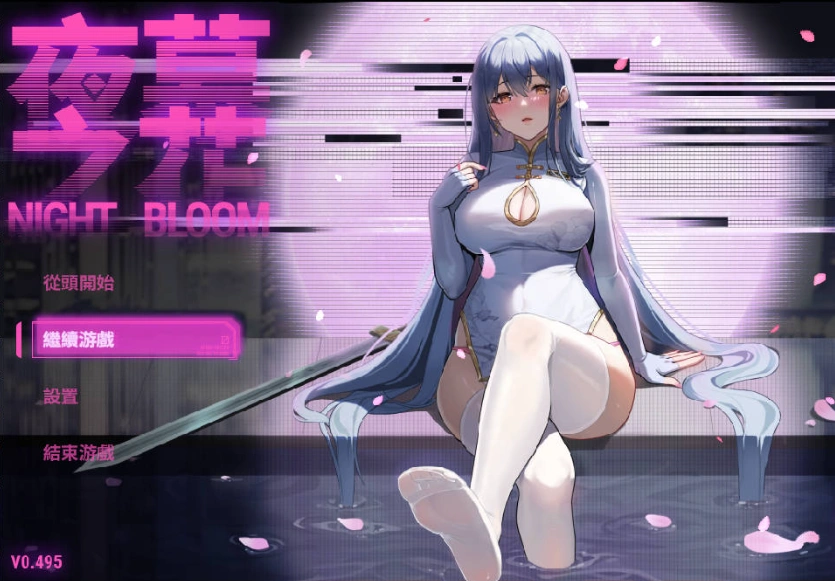 [RPG/动态/中文/更新]夜幕之花v0.495官方中文步兵版 [1G]-Illusion中国官网 - i社游戏免费下载i社中国官网