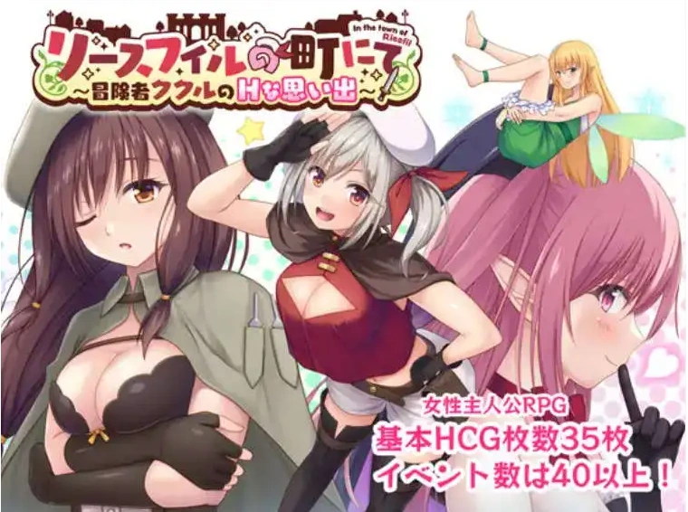 【爆款RPG/AI汉化】在里斯菲尔镇上~冒险者库库勒的H之回忆~1.0汉化版【PC+安卓/1.76G】-Illusion中国官网 - i社游戏免费下载i社中国官网