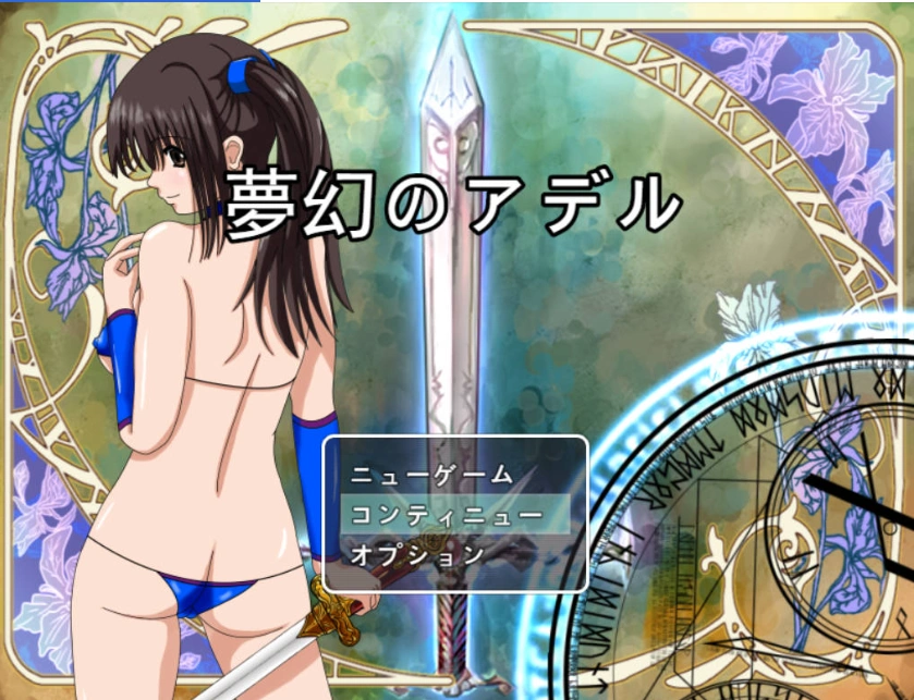 [RPG/汉化]梦幻的阿黛尔V1.5 挂载AI汉化版[新汉化][2.2G]-Illusion中国官网 - i社游戏免费下载i社中国官网