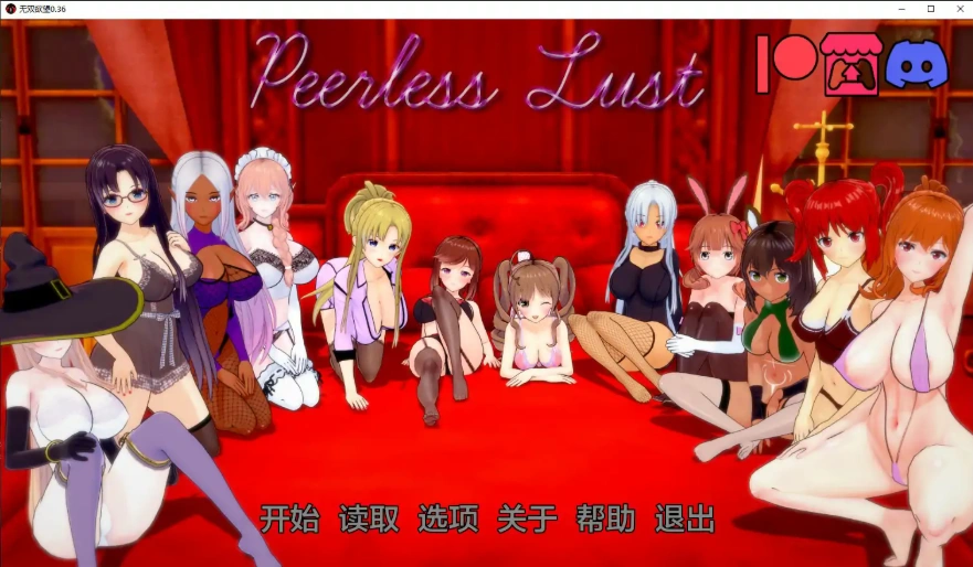 [日式SLG/汉化/沙盒] 绝代情欲 无与伦比的欲望 Peerless Lust v0.36 PC+安卓汉化版 [6G]-Illusion中国官网 - i社游戏免费下载i社中国官网