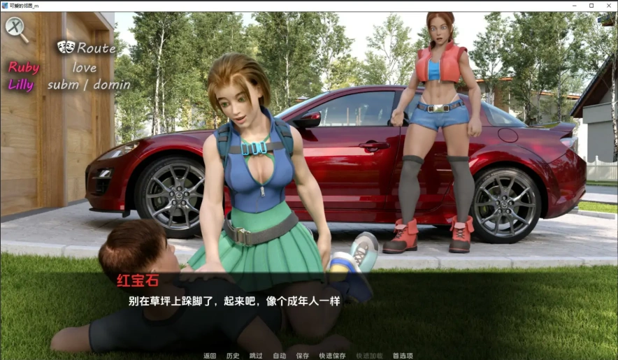 [欧美SLG/汉化] 可爱的邻居 Lovely Neighborhood 0.3.7 电脑和安卓汉化版 [3.4G]-Illusion中国官网 - i社游戏免费下载i社中国官网