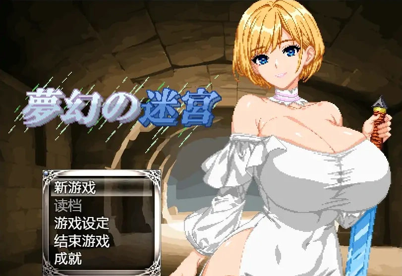 [RPG/汉化] 梦幻迷宫 夢幻の迷宮1.0 PC+安卓汉化版 [1.8G]-Illusion中国官网 - i社游戏免费下载i社中国官网