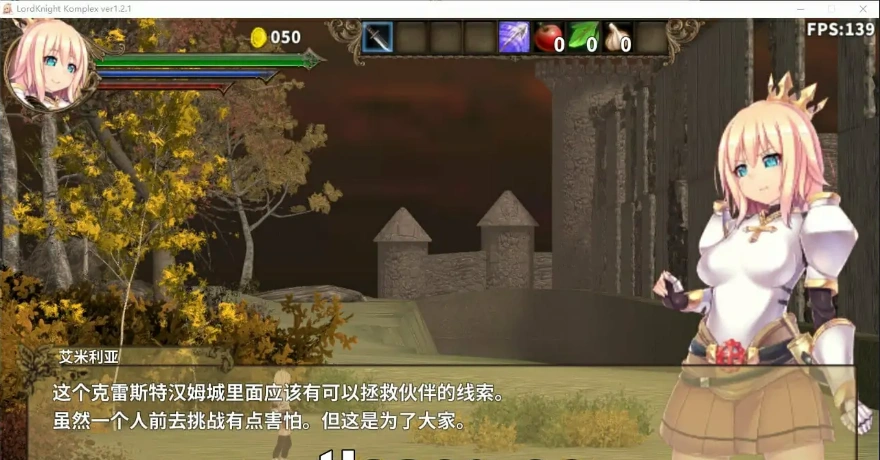 [ACT/中文/3D] 骑士领主Complex 魔城的姬骑士 V1.21 DL官方中文版 [3.2G]-Illusion中国官网 - i社游戏免费下载i社中国官网