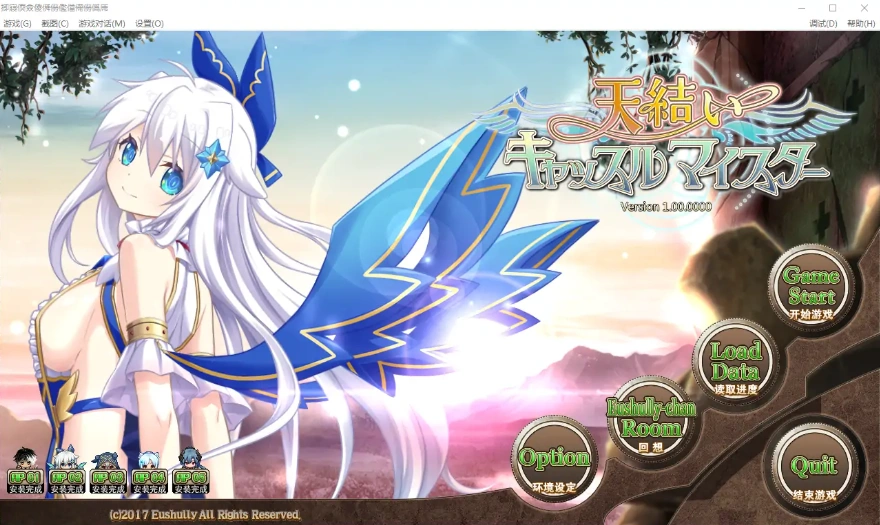 [史诗战略RPG/汉化] 天结神缘！天結いキャッスルマイスター 最终完结汉化修复作弊版+攻略+存档+CG [10G]-Illusion中国官网 - i社游戏免费下载i社中国官网