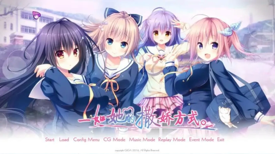 [ADV/汉化] 一如她撒娇方式。甘えかたは彼女なりに 汉化硬盘版 [2G]-Illusion中国官网 - i社游戏免费下载i社中国官网