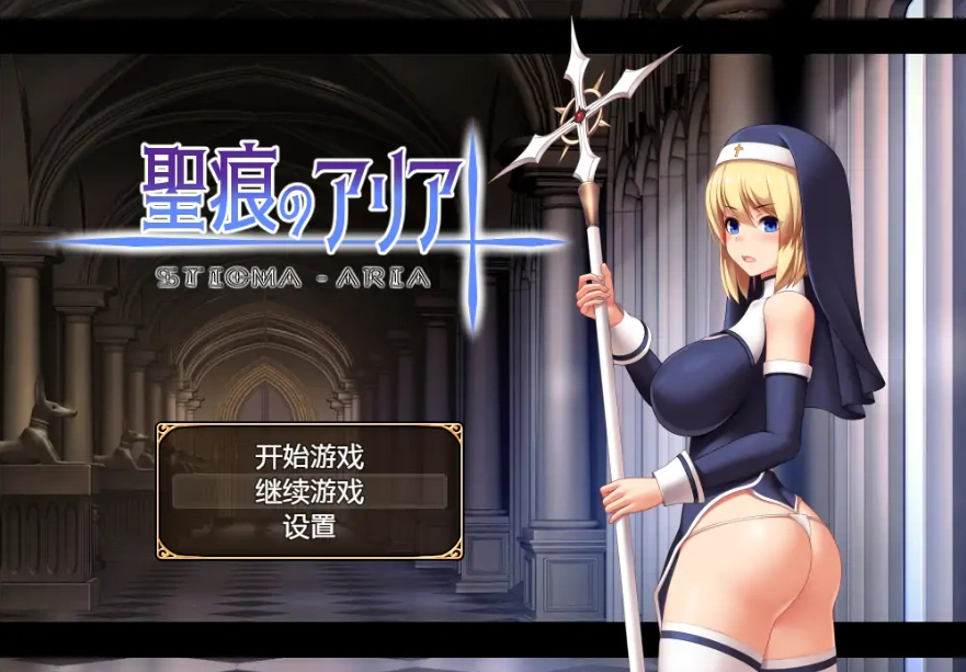 [RPG/汉化] 圣痕的亚莉亚 PC+安卓汉化 [1.6G]-Illusion中国官网 - i社游戏免费下载i社中国官网