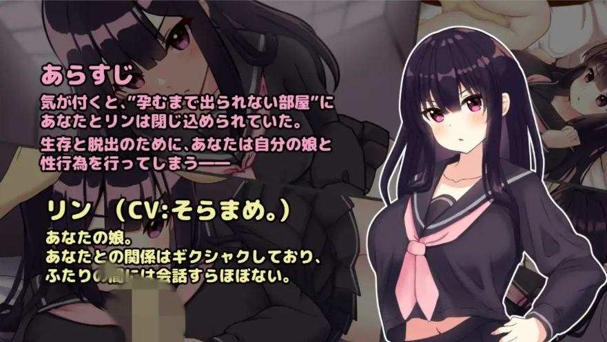 [SLG/动态] 父女密室的秘密关系~ Ver2.0 正式版电脑 [1.2G]-Illusion中国官网 - i社游戏免费下载i社中国官网