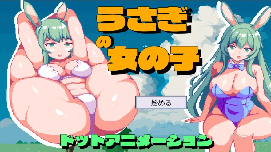 [像素SLG] 兔子女孩 うさぎの女の子 正式版电脑 [950M]-Illusion中国官网 - i社游戏免费下载i社中国官网