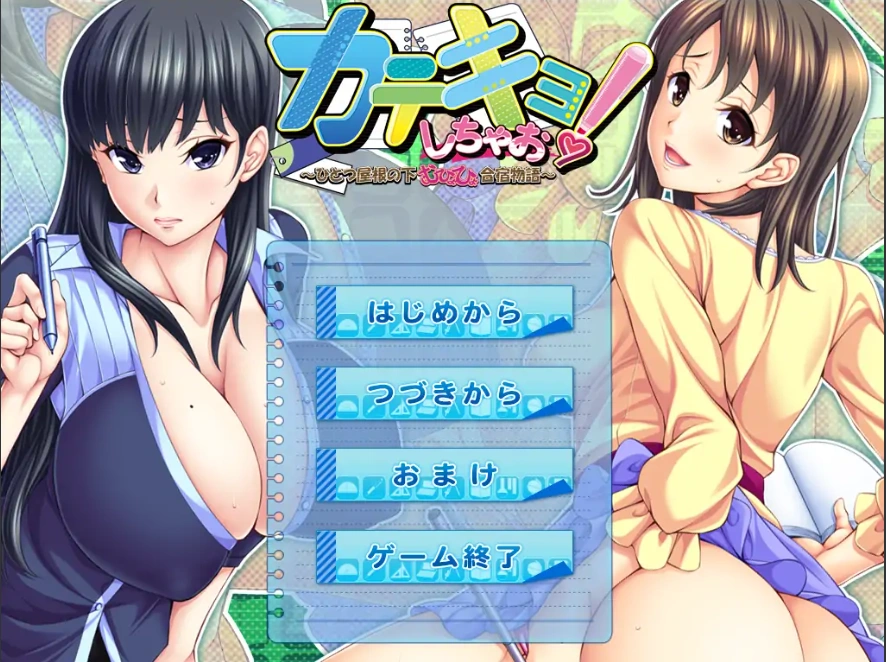 【欧美SLG/双端/汉化】同一个屋檐下v0.14 [百度/微云]-Illusion中国官网 - i社游戏免费下载i社中国官网