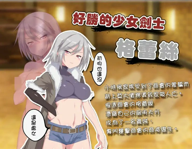 [RPG/汉化] 迷宫街的格蕾丝 迷宮街のグレイス V1.15 官方中文电脑 [1.6G]-Illusion中国官网 - i社游戏免费下载i社中国官网