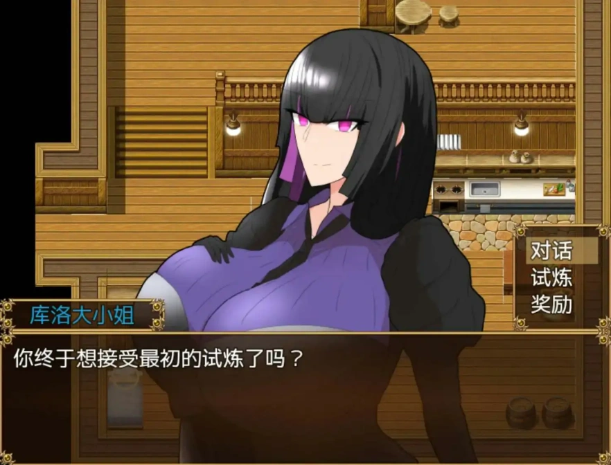 [RPG/汉化] 大小姐与实习管家 黒のお嬢様と見習い執事 1.0 PC+安卓汉化版 [700M]-Illusion中国官网 - i社游戏免费下载i社中国官网