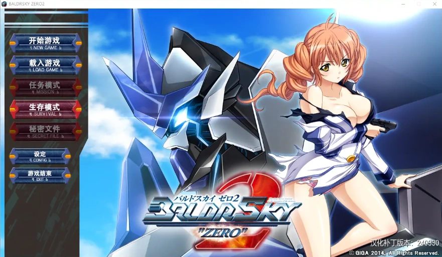[日系ADV/汉化] 巴尔德尔天空零点 BALDRSKY ZERO2 汉化硬盘版付前作电脑 [10G]-Illusion中国官网 - i社游戏免费下载i社中国官网