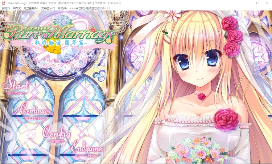 [大型系列AVG] 红线物语 三部曲 美丽新娘 赤い糸物語 官方汉化硬盘版[5.3G]-Illusion中国官网 - i社游戏免费下载i社中国官网