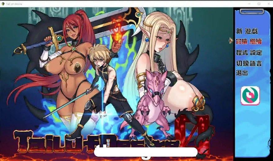 【神级RPG中文步兵】欲望之尾V0.50官方中文版+CG+存档【2月1.5G】【补档】-Illusion中国官网 - i社游戏免费下载i社中国官网