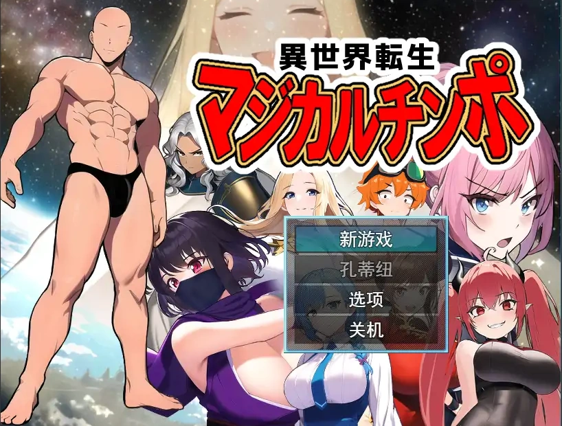 [日系RPG/机翻] 伊势海天成魔法 异世转生到魔法少女世界 云翻汉化版电脑 [1.2G]-Illusion中国官网 - i社游戏免费下载i社中国官网