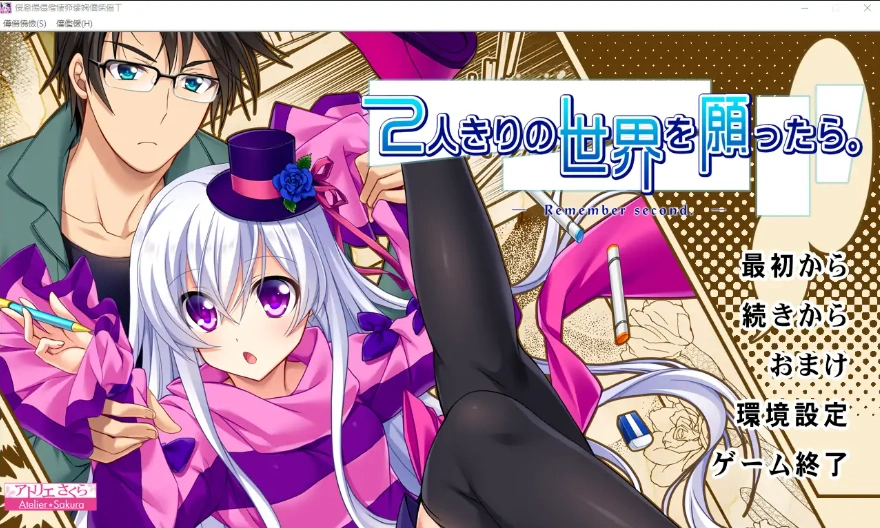 [ADV/汉化] 希望有只属于我们两人的世界 2人きりの世界を願ったら AI汉化版电脑 [1.5G]-Illusion中国官网 - i社游戏免费下载i社中国官网