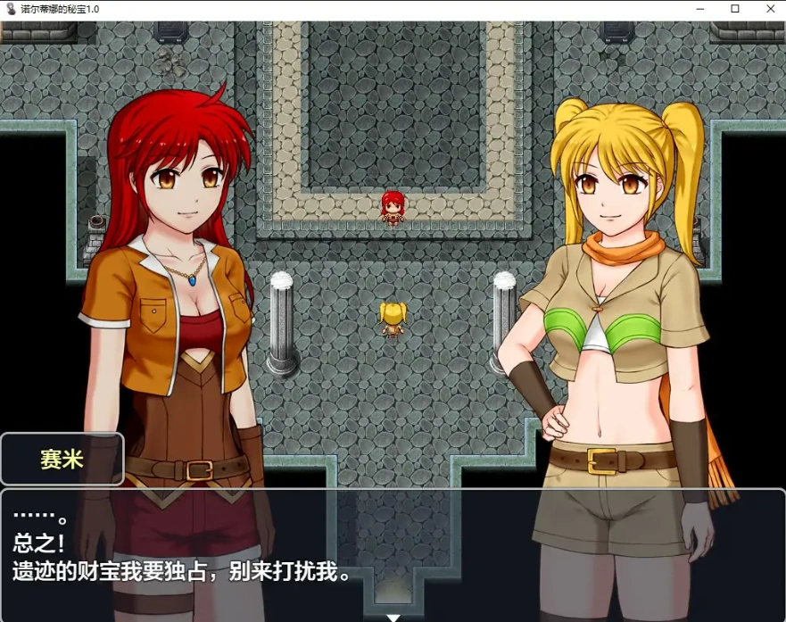 [RPG/汉化] 诺尔蒂娜的秘宝 ノルティナの秘宝 汉化版电脑 [1.3G]-Illusion中国官网 - i社游戏免费下载i社中国官网