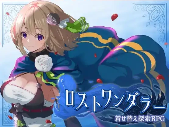 【日系RPG/AI汉化】迷失的流浪者 (v1.02)【PC+安卓/354M】-Illusion中国官网 - i社游戏免费下载i社中国官网