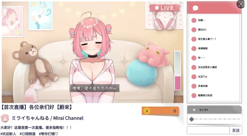 【精品SLG/中文/ASMR】傻乎乎主播蔚来！STEAM官方中文版[新作]【电脑/1.7G】-Illusion中国官网 - i社游戏免费下载i社中国官网