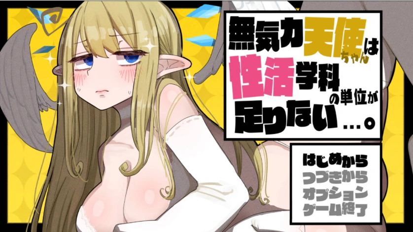 [爆款RPG/汉化/换装]无精打采的天使酱缺少性活学科学分…～留校补修～ v2.03+DLC v1.05挂载AI汉化版[2G]-Illusion中国官网 - i社游戏免费下载i社中国官网