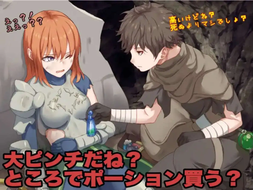 【爆款RPG/AI汉化】你似乎只剩下1点生命值，想要药水吗1.0汉化版【PC+安卓/354MB】-Illusion中国官网 - i社游戏免费下载i社中国官网