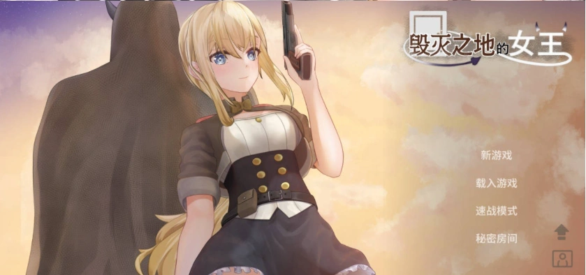 [ACT/中文/动态]毁灭之地的女王 官方中文版+存档[新作][260M]-Illusion中国官网 - i社游戏免费下载i社中国官网