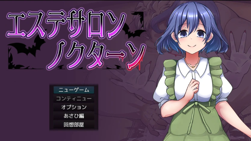 [RPG/汉化]美容沙龙夜曲V1.1.1 挂载AI汉化版+存档[新汉化][1.1G]-Illusion中国官网 - i社游戏免费下载i社中国官网