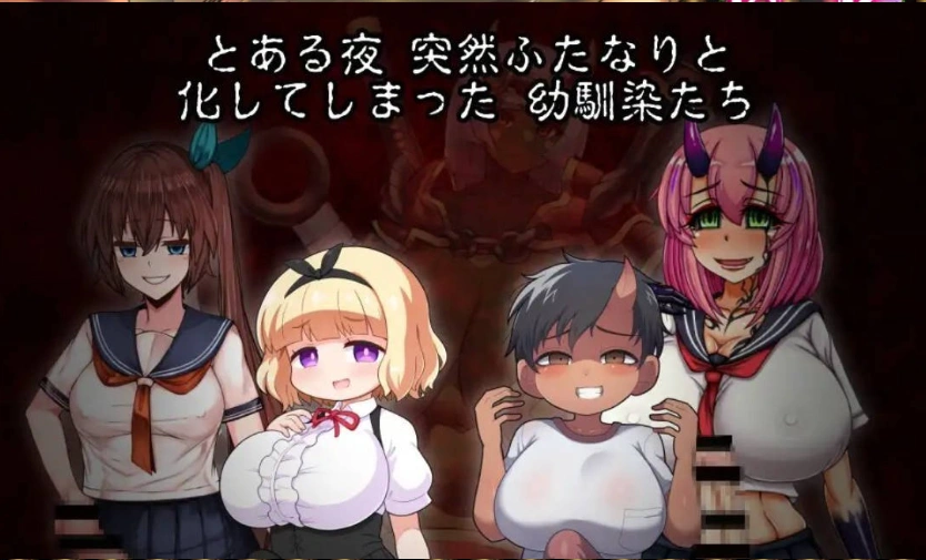 [扶她RPG/汉化/逆推]扶她鬼之夜 挂载AI汉化版+存档[新汉化][1.1G]-Illusion中国官网 - i社游戏免费下载i社中国官网