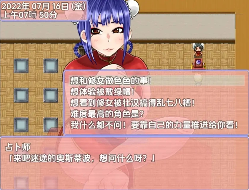 图片[2]-【日系RPG/AI汉化】最喜欢帕拉迪安教会1.0【PC+安卓/1.82G】-Illusion中国官网 - i社游戏免费下载i社中国官网