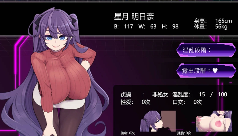 图片[4]-[精品RPG/汉化]星月明日奈与淫欲的地下街– Append – 挂载AI汉化版[大更新DLC/战斗H][2.5G]-Illusion中国官网 - i社游戏免费下载i社中国官网