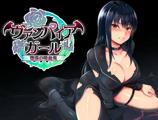 【日系RPG/AI汉化】堕落的吸血鬼少女1.0【PC+安卓/1.09G】-Illusion中国官网 - i社游戏免费下载i社中国官网