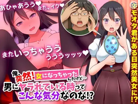 【日系RPG/AI汉化】我突然變成女人…這就是被男人幹的感覺嗎1.0【PC+安卓/714M】-Illusion中国官网 - i社游戏免费下载i社中国官网