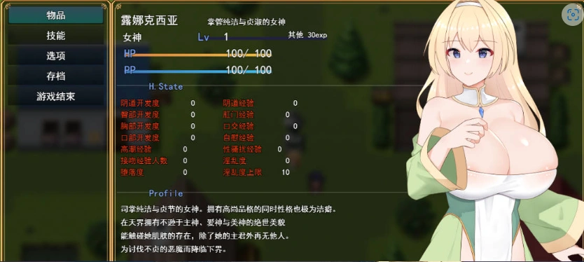 图片[4]-[热门RPG/汉化]纯洁女神 露娜克希娅 挂载AI汉化版 [新作] [1.5G]-Illusion中国官网 - i社游戏免费下载i社中国官网